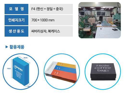 조아박스공장